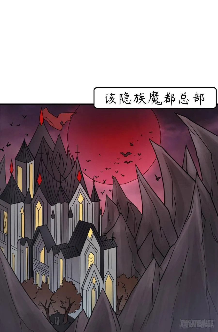 异世界都有恶少？ 第61页