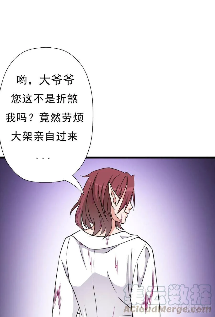绑架神灵 第15页