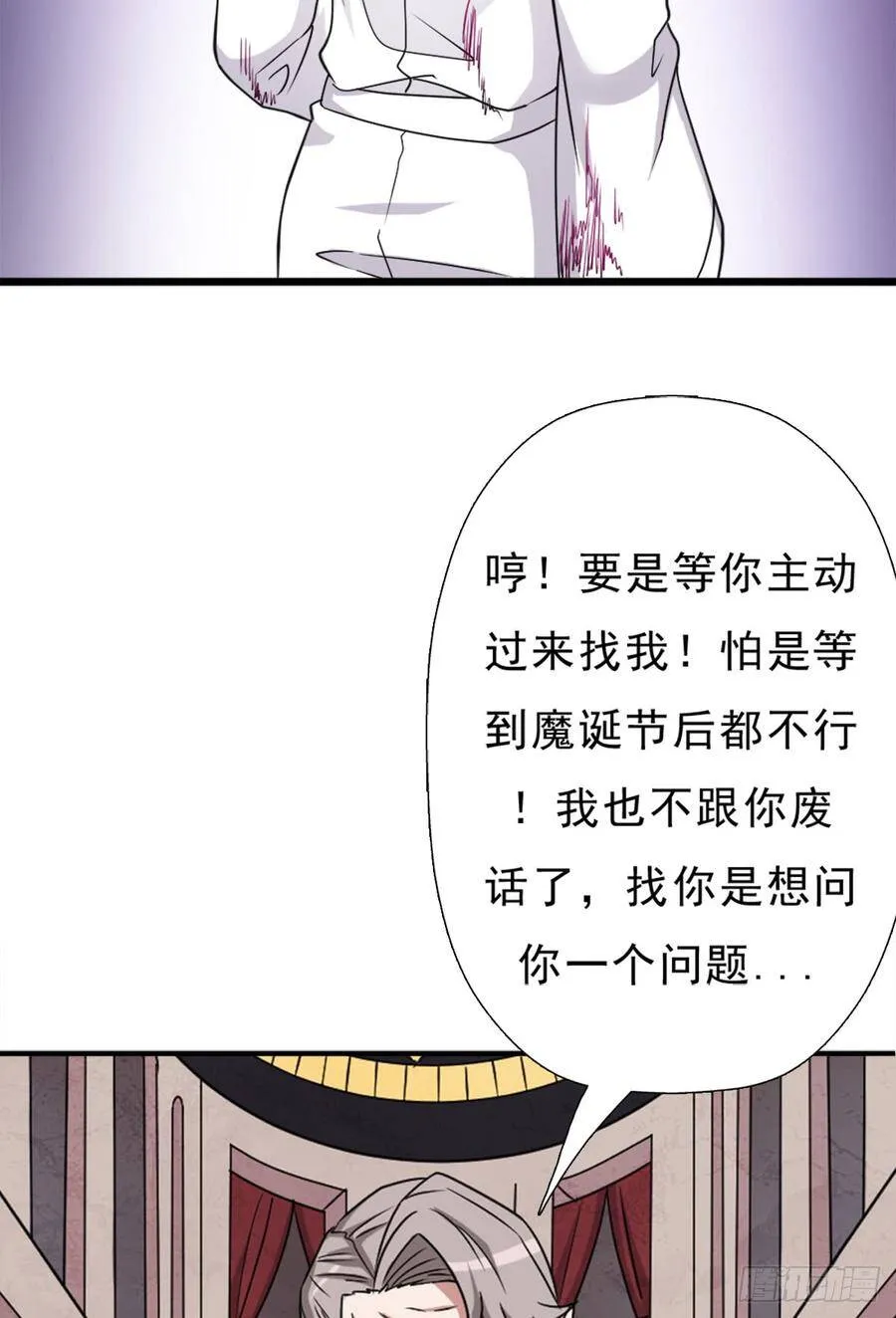 绑架神灵 第16页