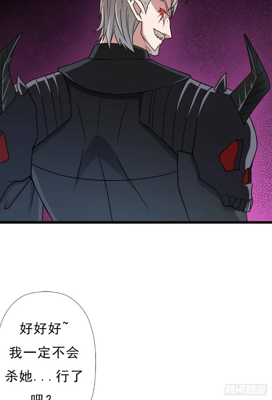 绑架神灵 第21页