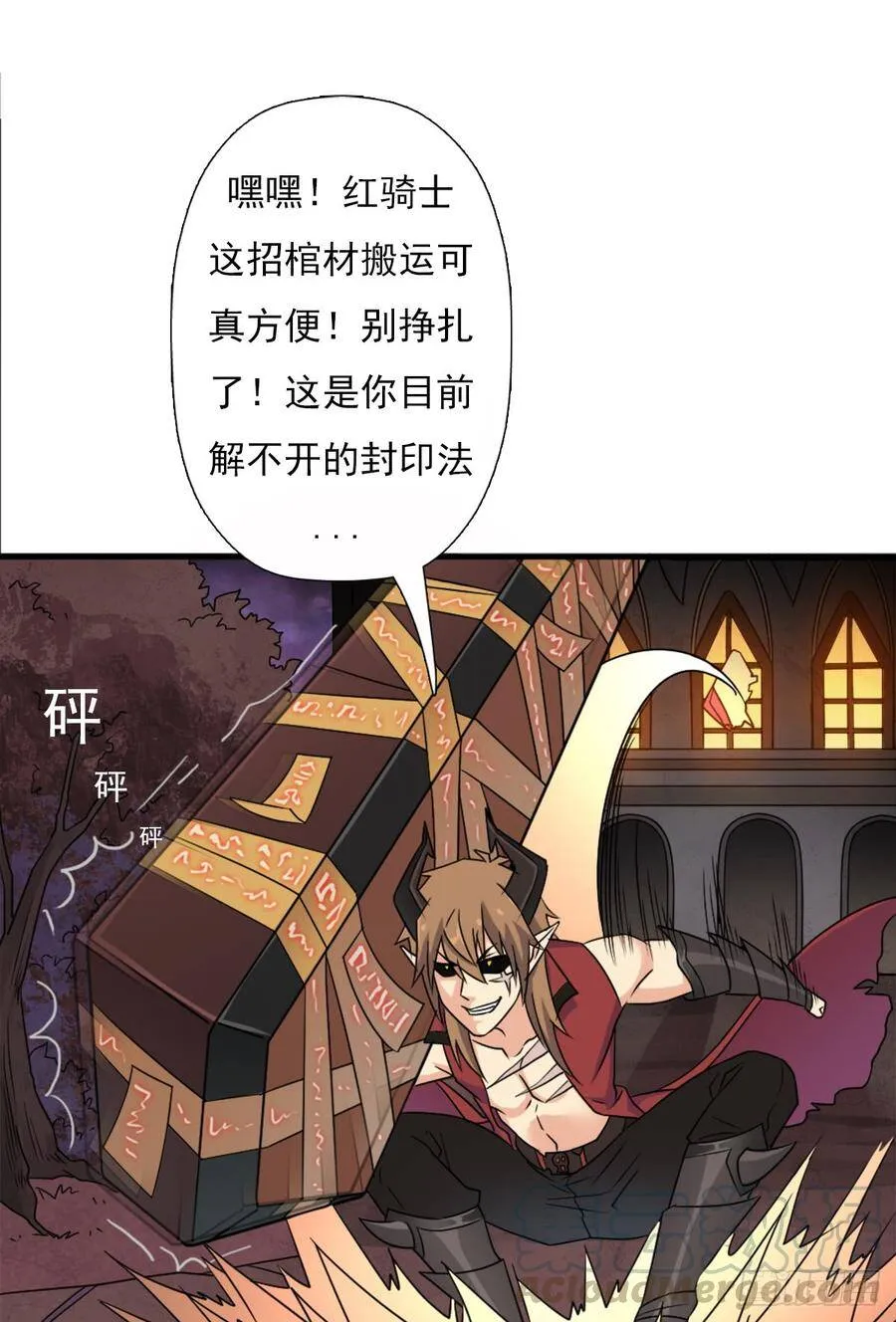 绑架神灵 第29页