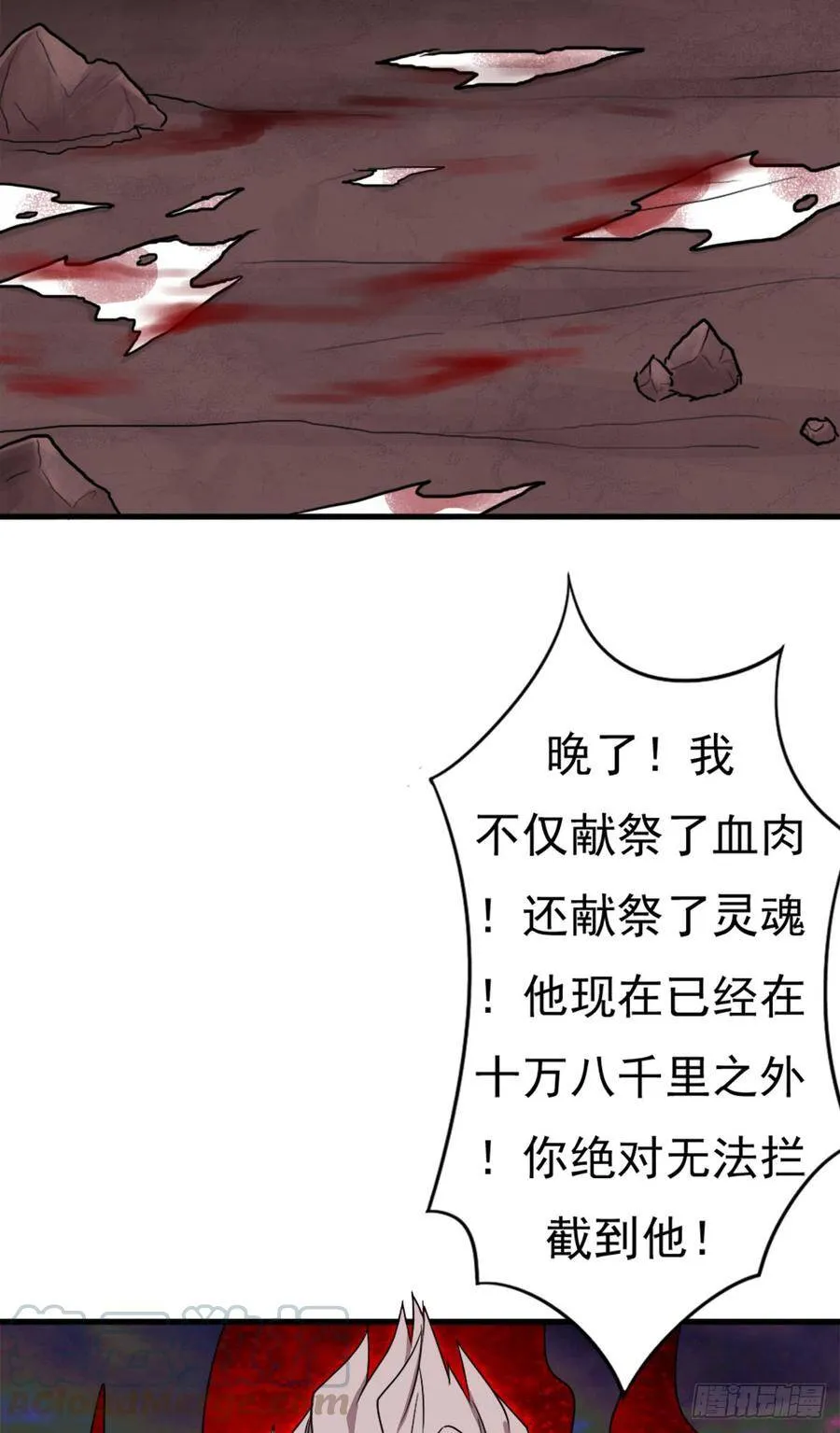 巫妖族圣女 第15页