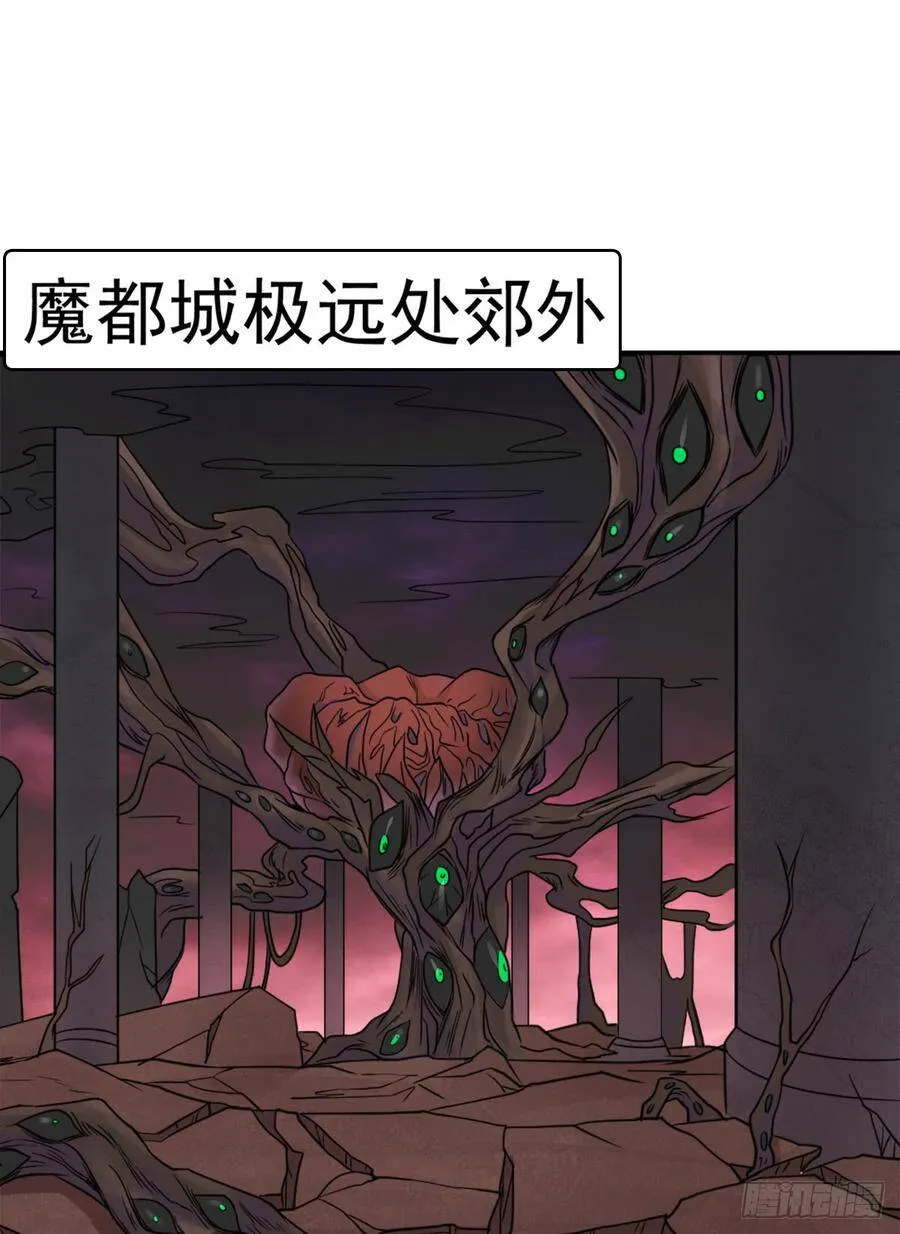 巫妖族圣女 第20页