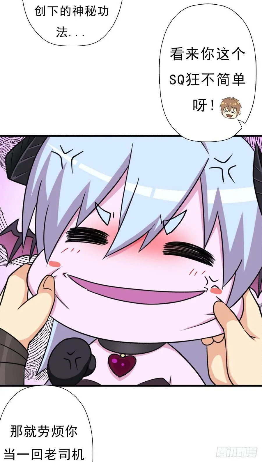 巫妖族圣女 第48页