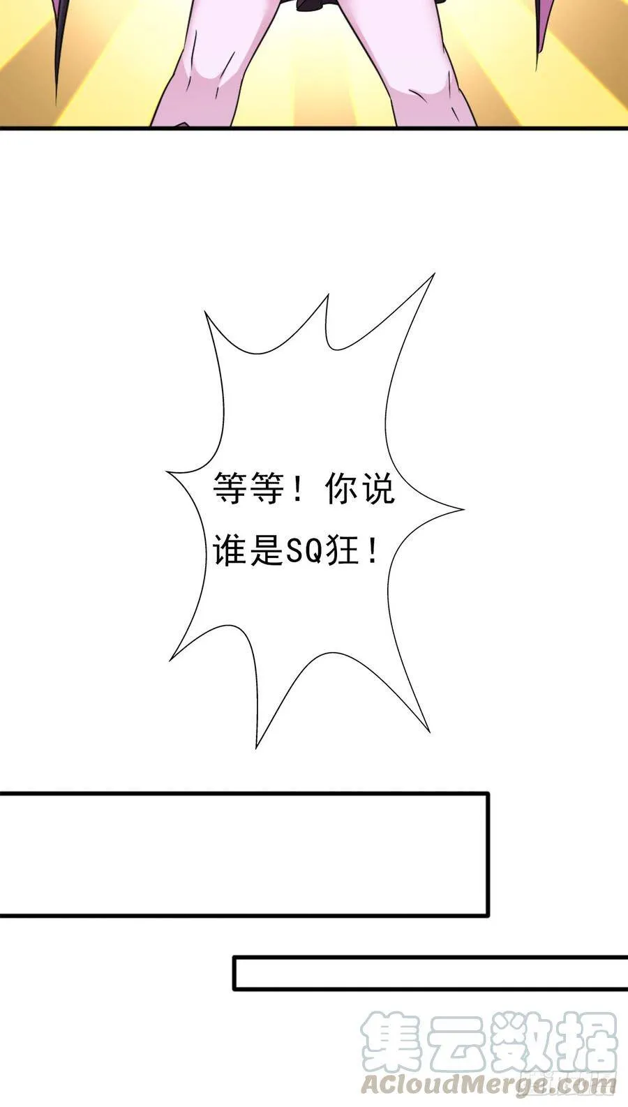 巫妖族圣女 第50页