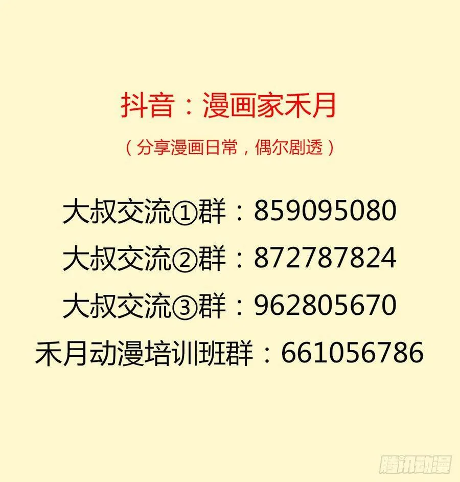 巫妖族圣女 第56页