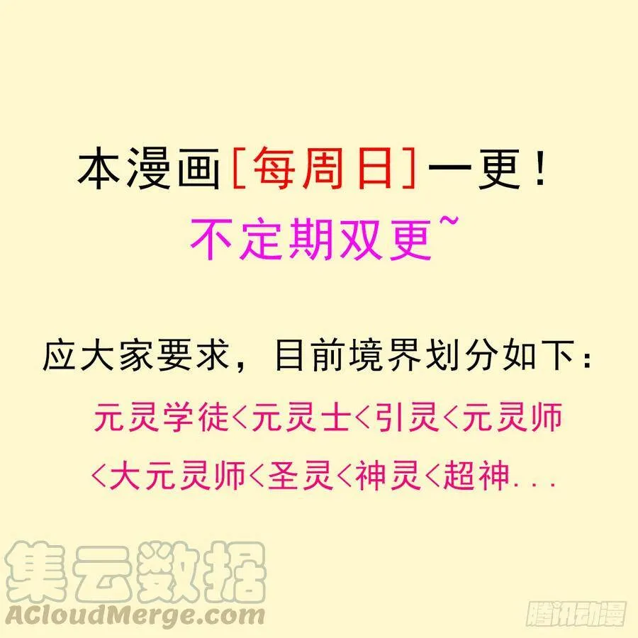 巫妖族圣女 第57页