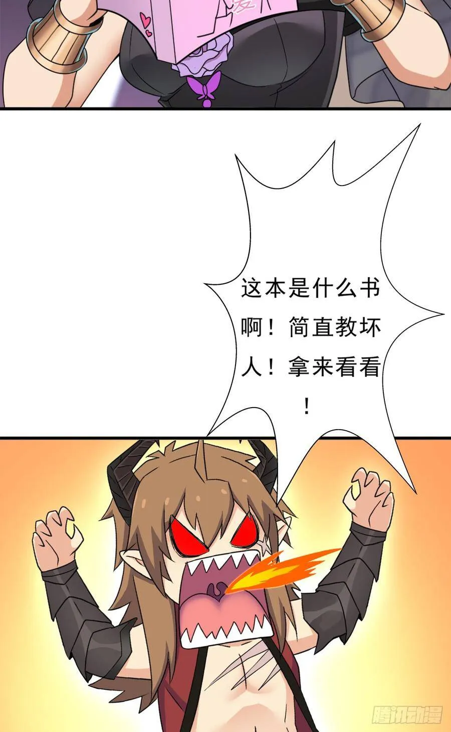背后的黑手 第11页