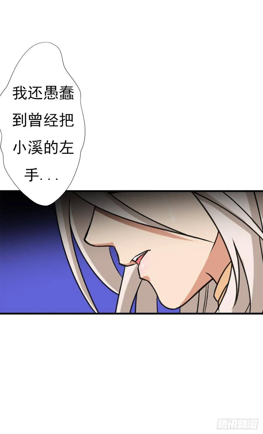 背后的黑手 第25页