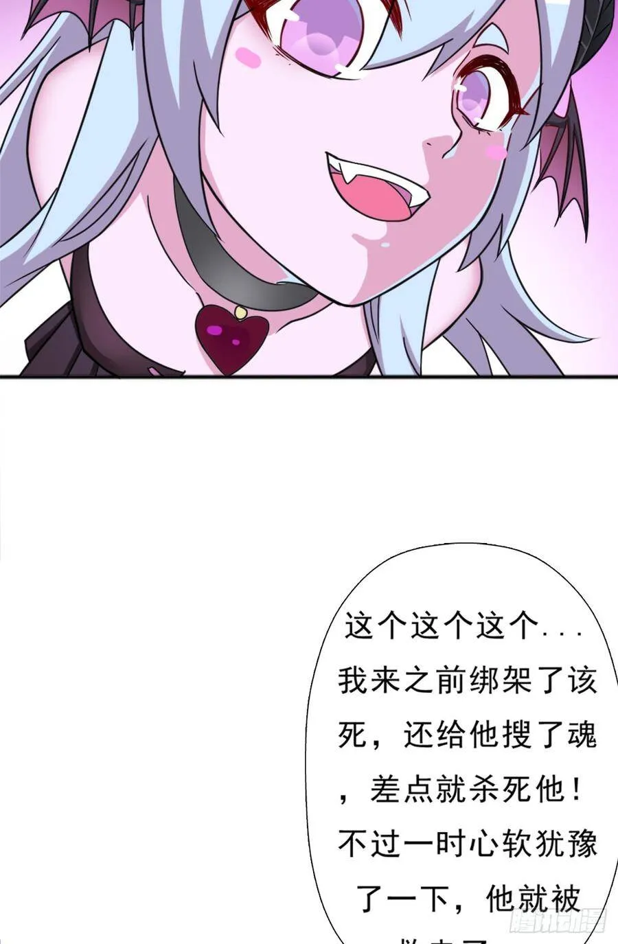 背后的黑手 第32页
