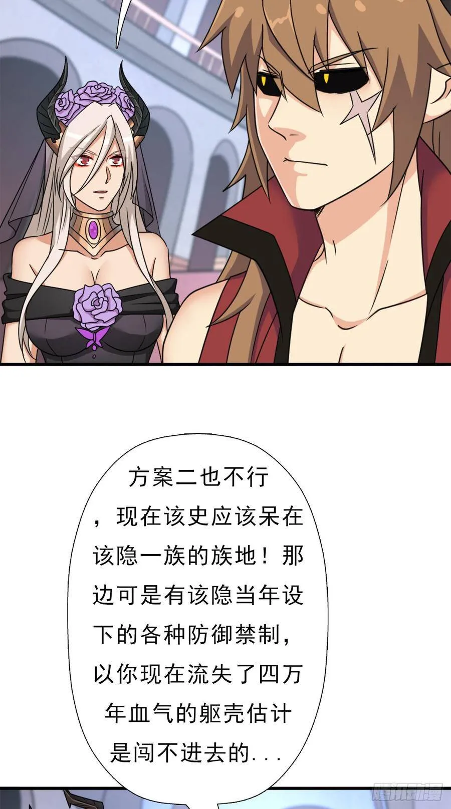 背后的黑手 第40页