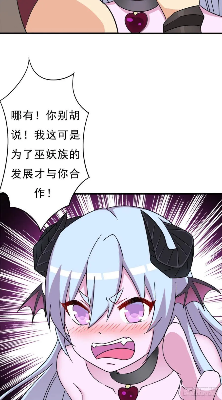 背后的黑手 第44页