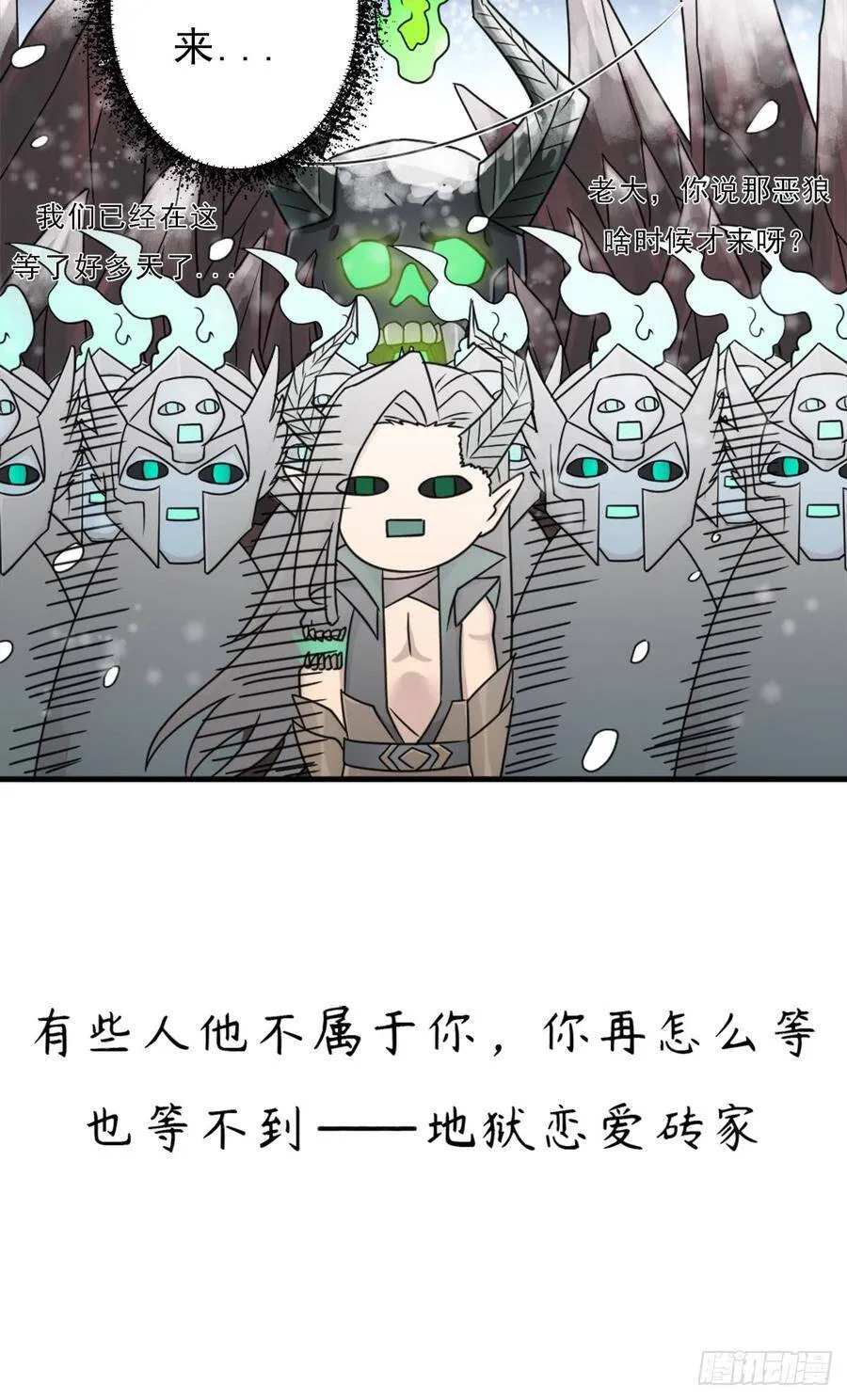 背后的黑手 第51页