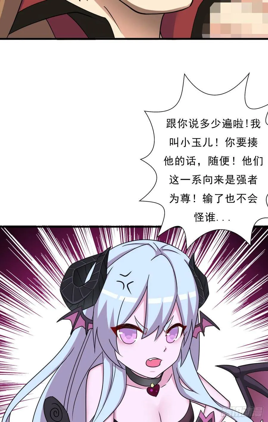 暴风雨的前夕 第14页
