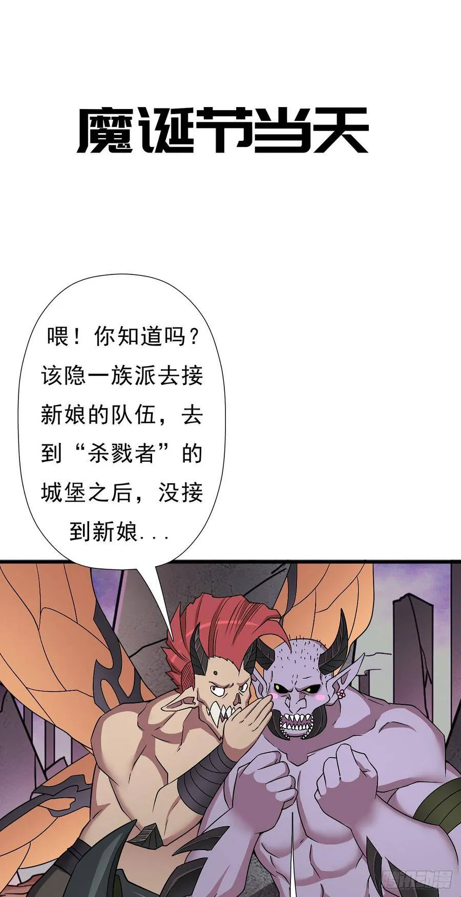 暴风雨的前夕 第50页