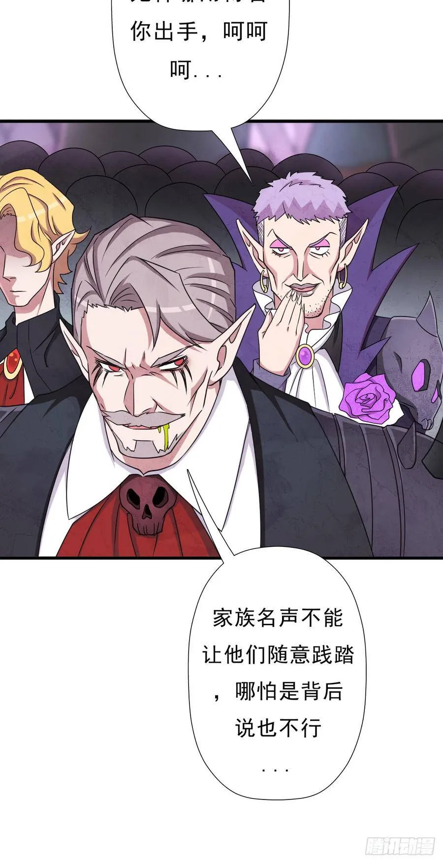 巫妖皇与该隐 第5页
