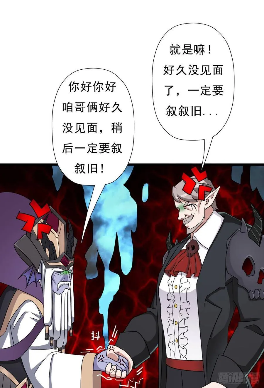 巫妖皇与该隐 第9页