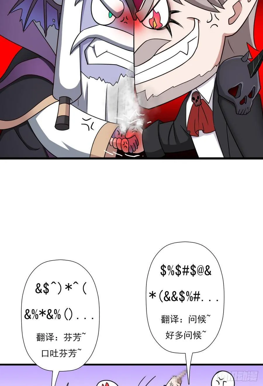 巫妖皇与该隐 第11页