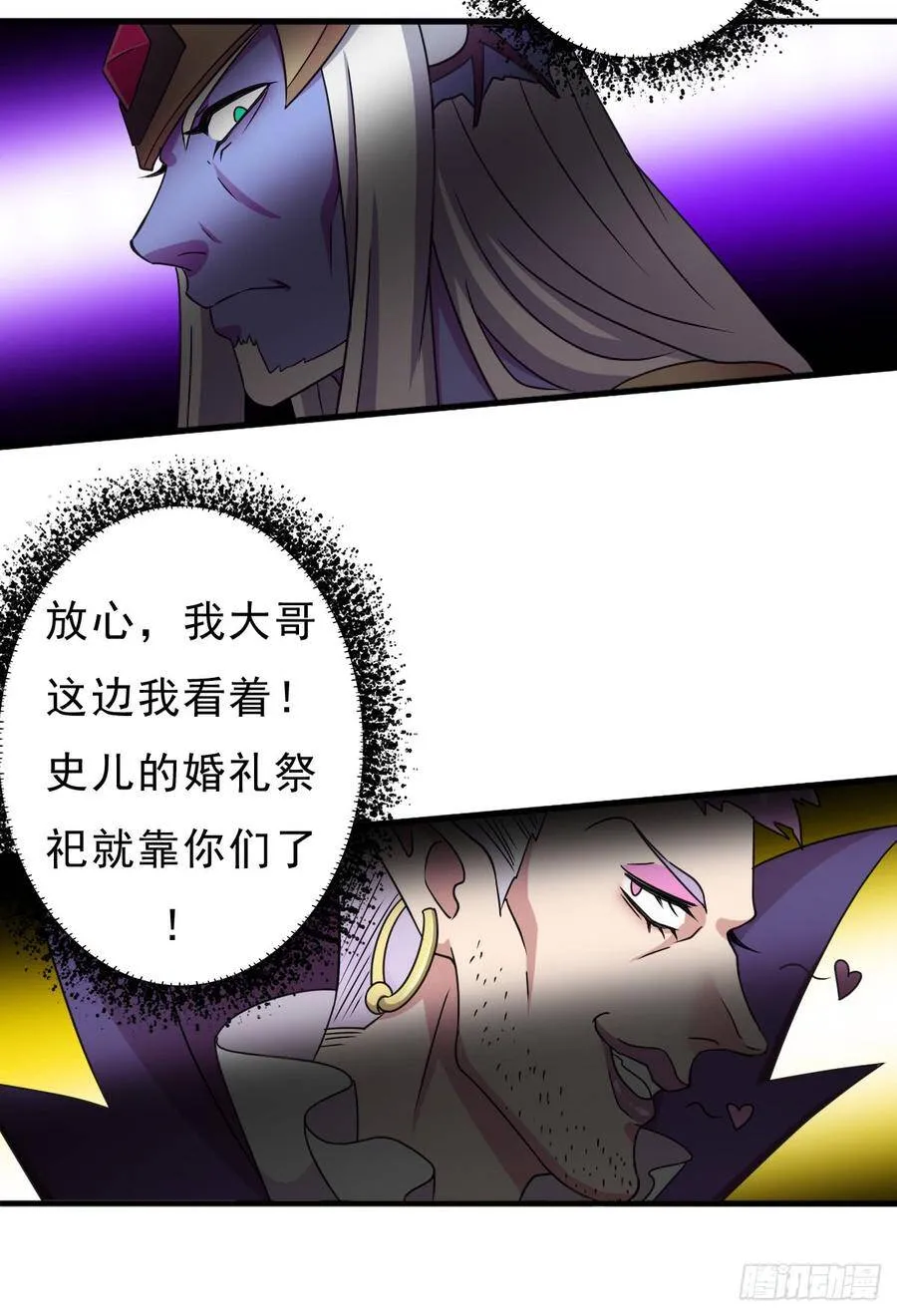 巫妖皇与该隐 第13页