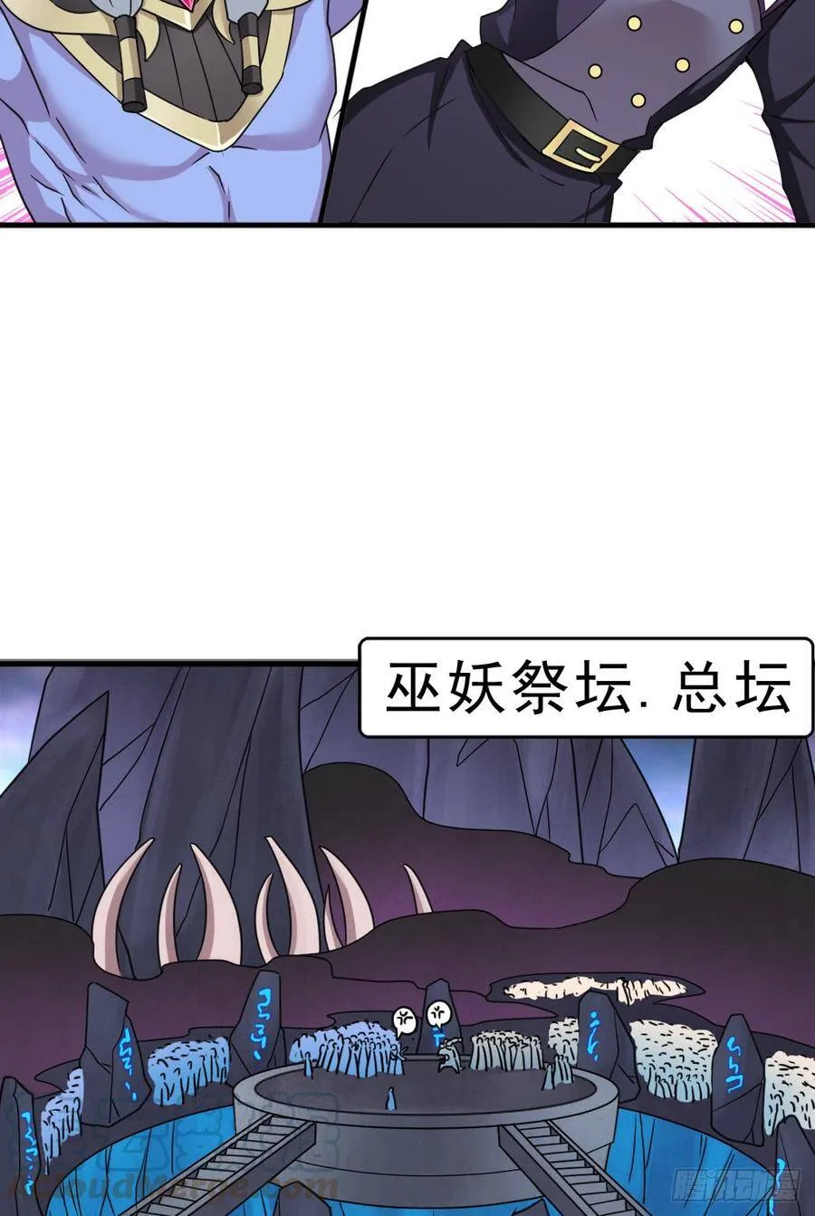 巫妖皇与该隐 第15页