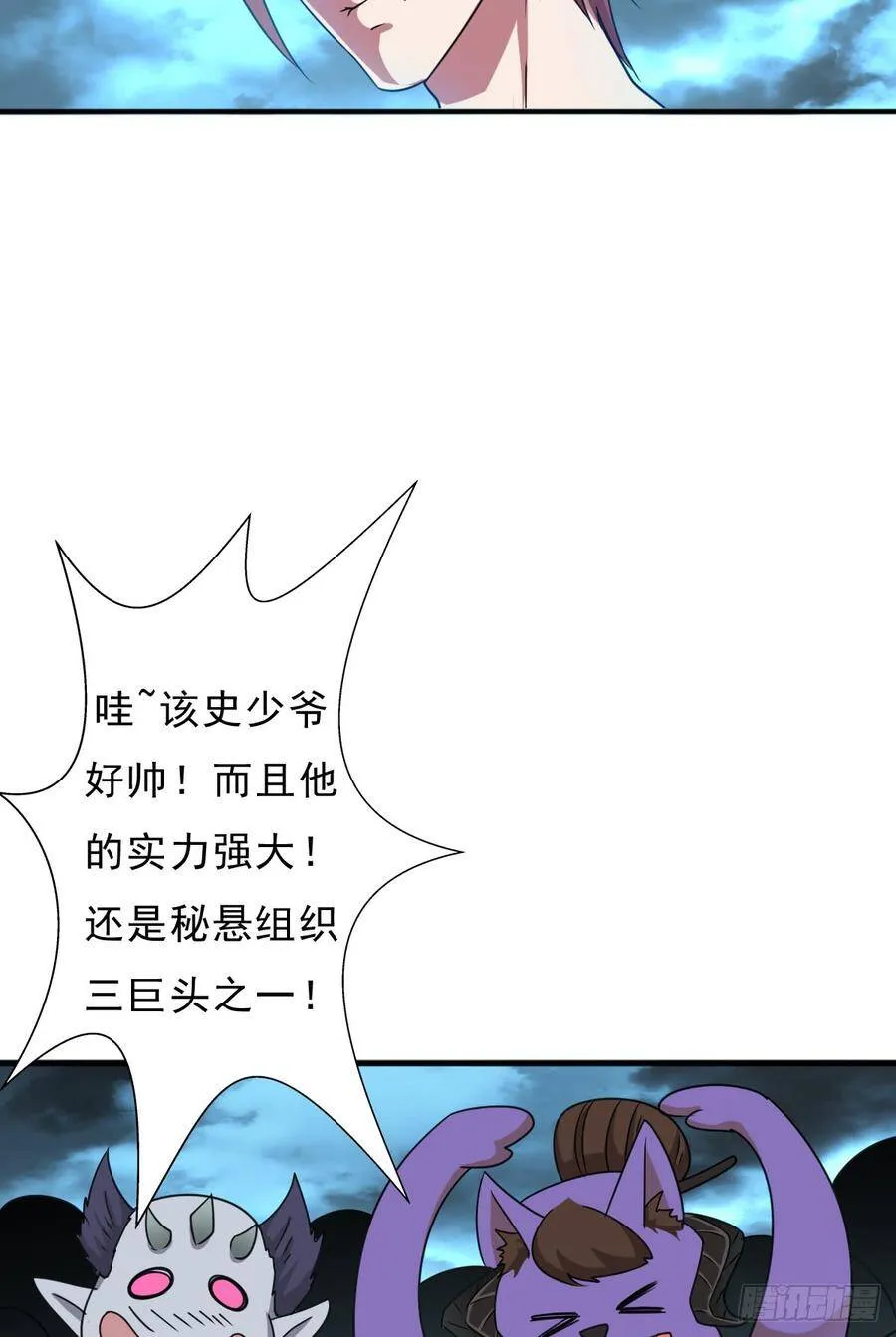 巫妖皇与该隐 第17页