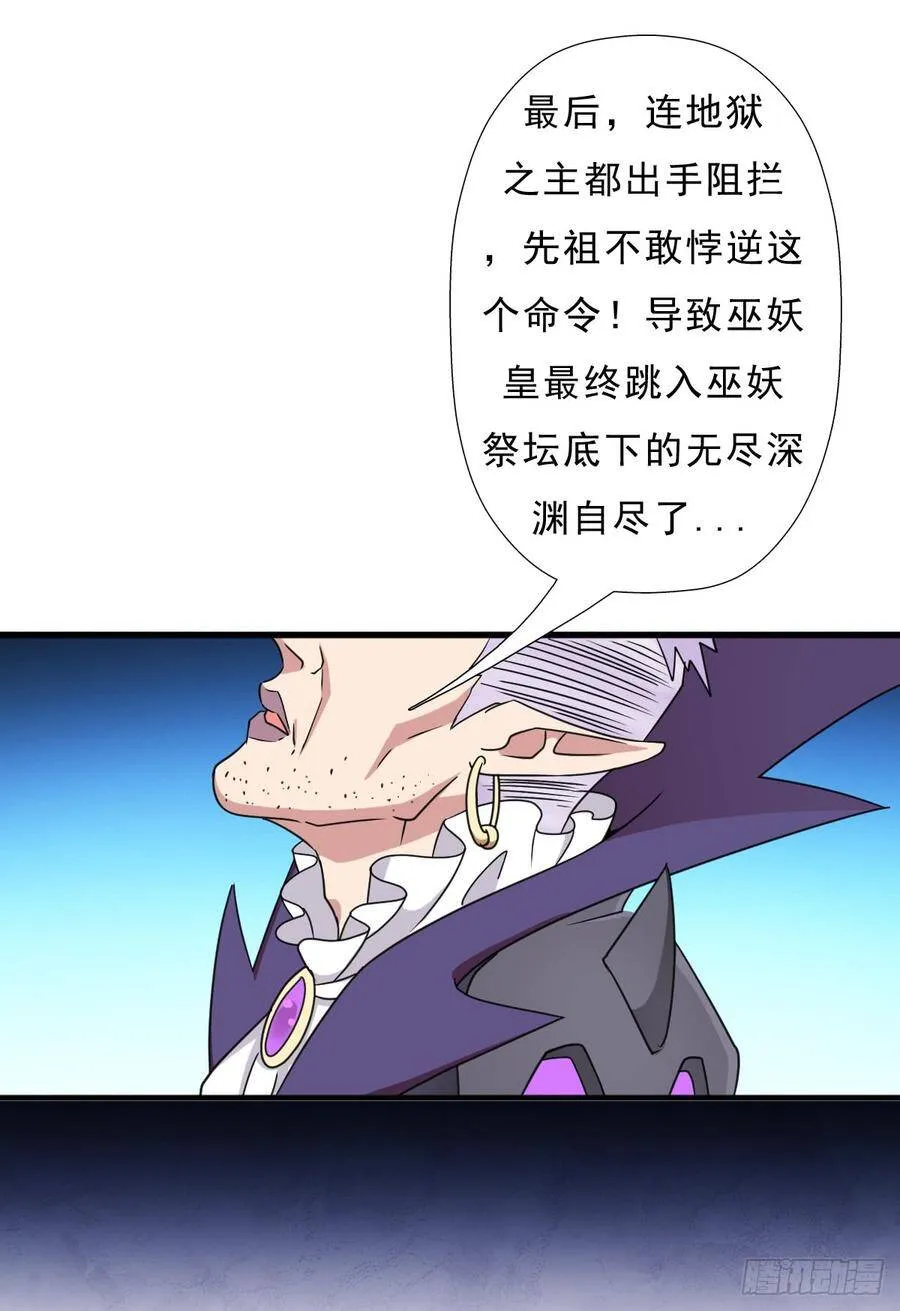 巫妖皇与该隐 第23页