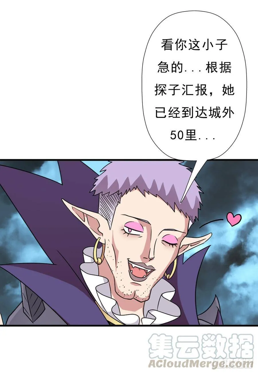 巫妖皇与该隐 第29页