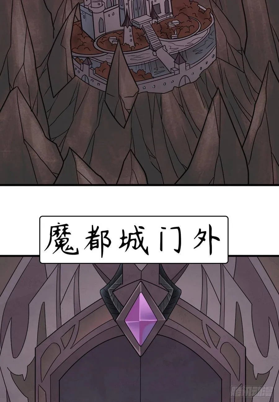 巫妖皇与该隐 第34页