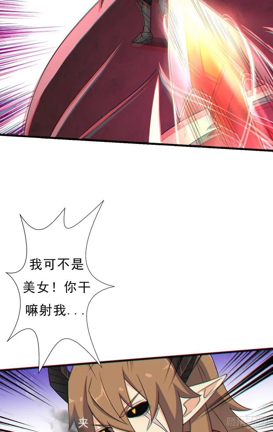 巫妖皇与该隐 第39页
