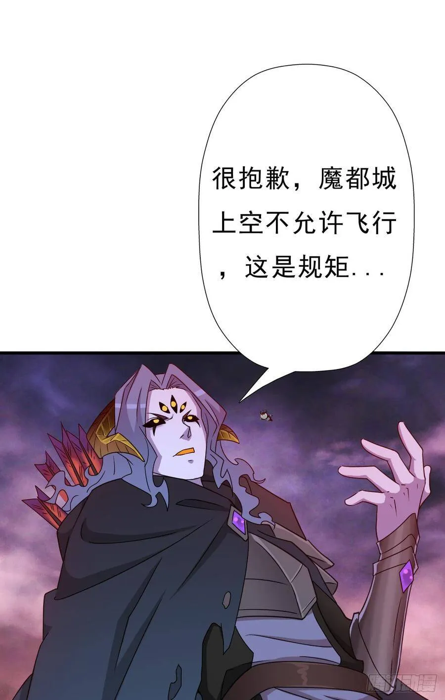 巫妖皇与该隐 第41页