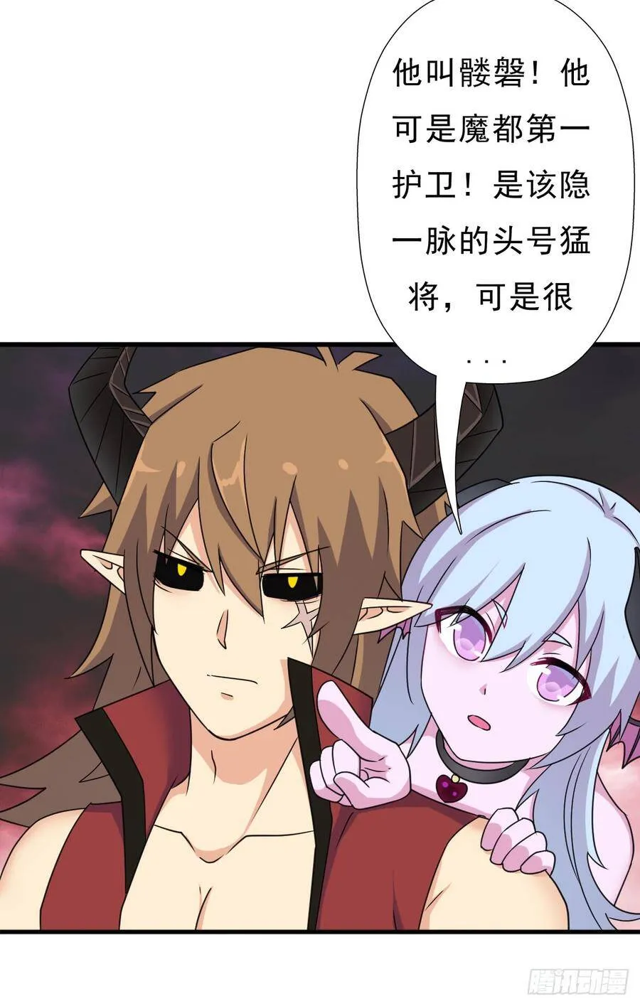巫妖皇与该隐 第46页