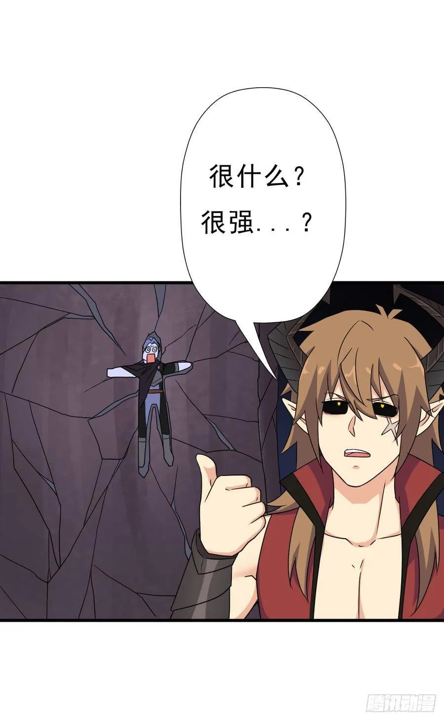 巫妖皇与该隐 第47页