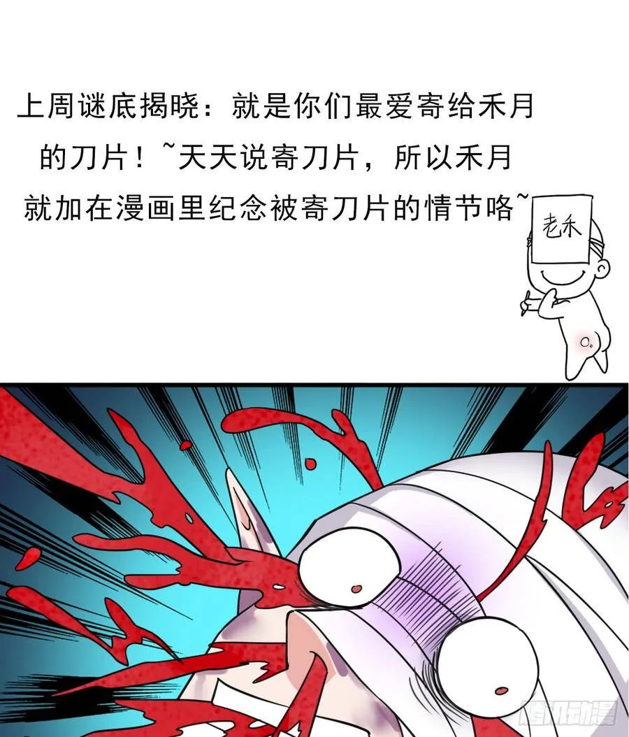 巫妖皇与该隐 第53页