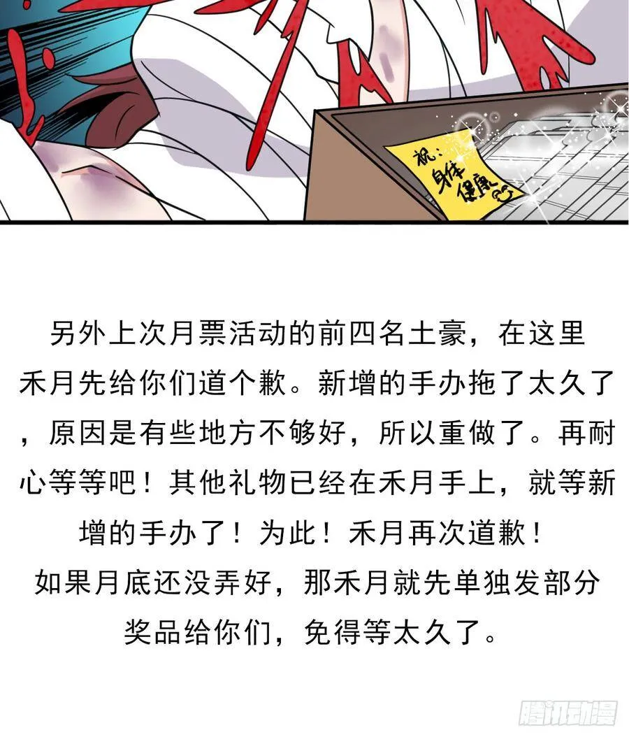 巫妖皇与该隐 第54页