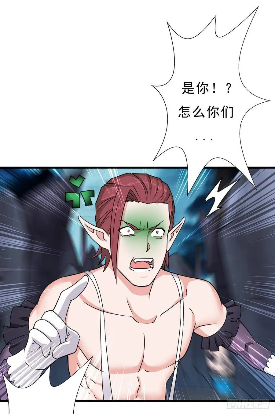 魔诞节暨抢婚比斗开始！ 第4页
