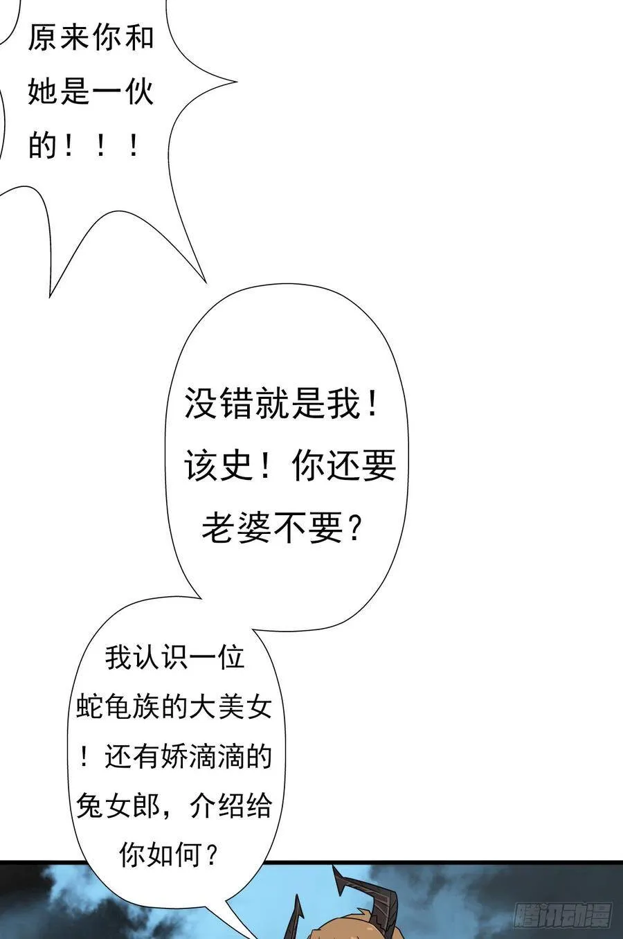 魔诞节暨抢婚比斗开始！ 第5页