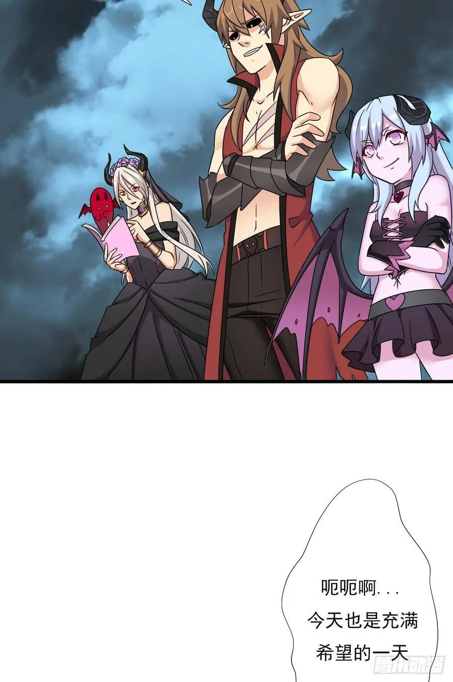 魔诞节暨抢婚比斗开始！ 第6页