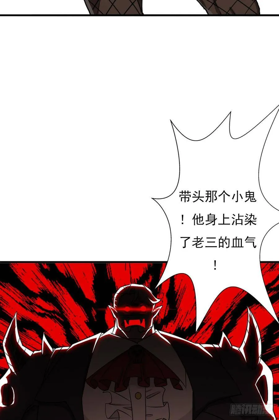 魔诞节暨抢婚比斗开始！ 第9页