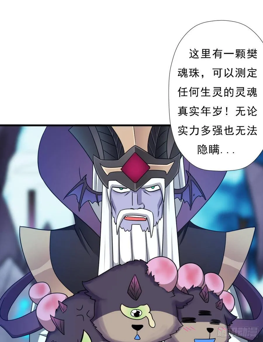 魔诞节暨抢婚比斗开始！ 第25页