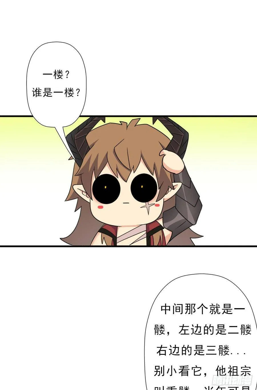 魔诞节暨抢婚比斗开始！ 第30页