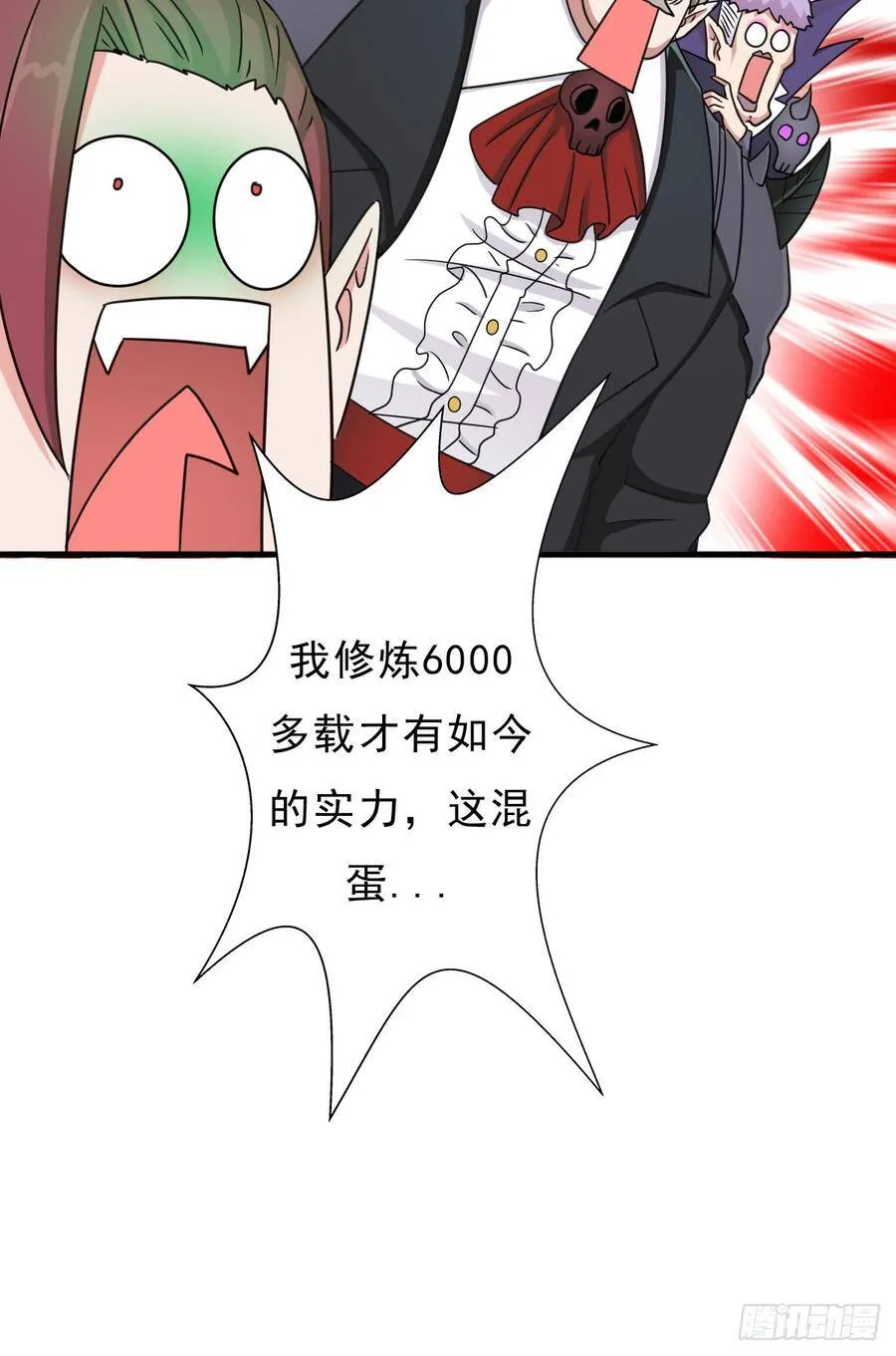 魔诞节暨抢婚比斗开始！ 第37页