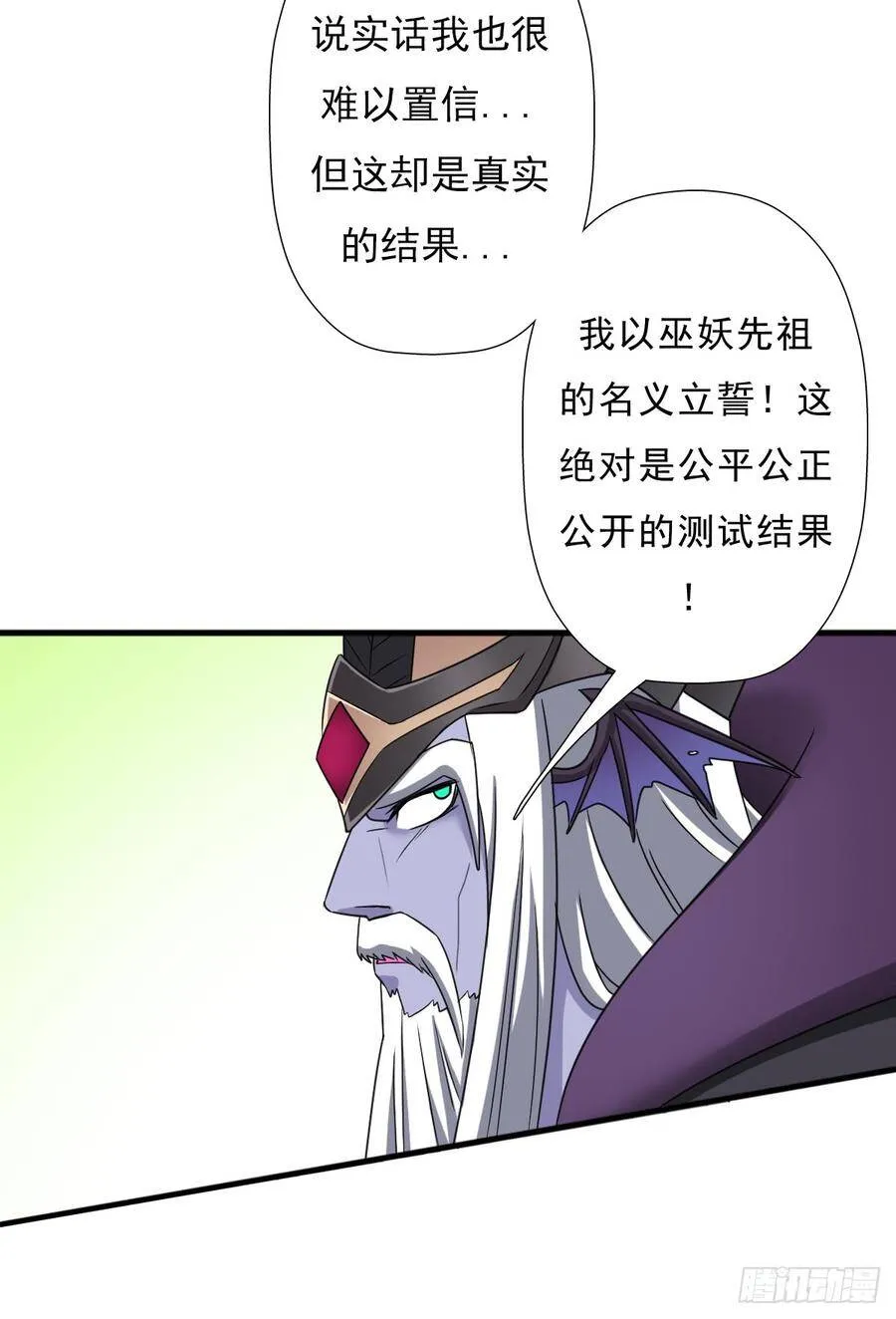 魔诞节暨抢婚比斗开始！ 第39页