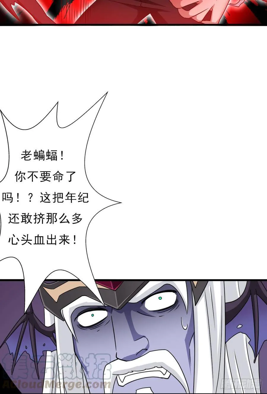 魔诞节暨抢婚比斗开始！ 第43页