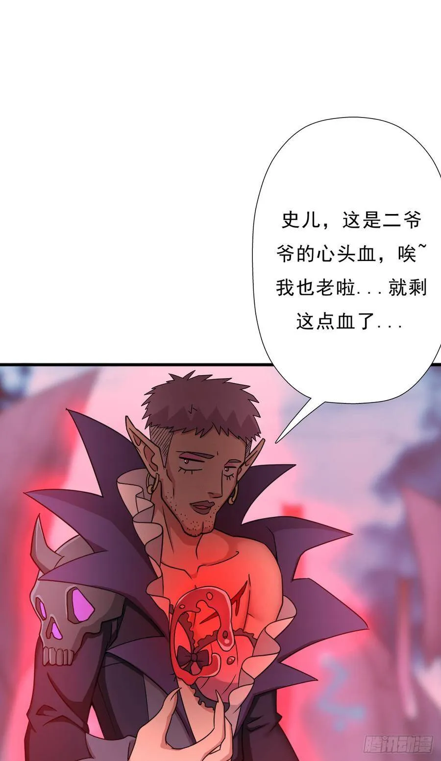 魔诞节暨抢婚比斗开始！ 第46页