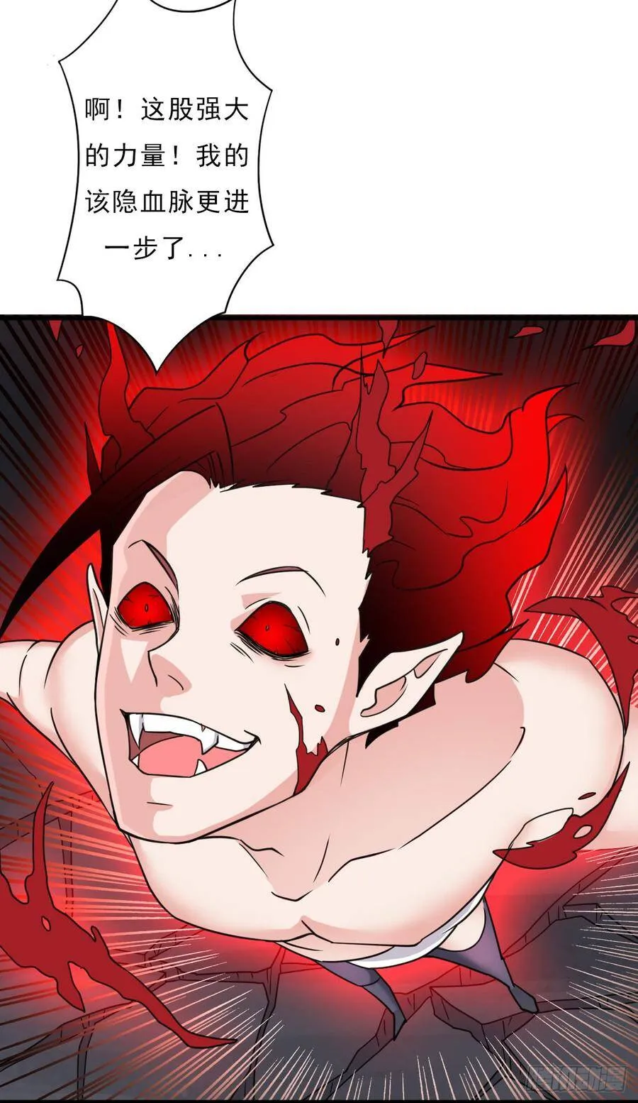 魔诞节暨抢婚比斗开始！ 第48页