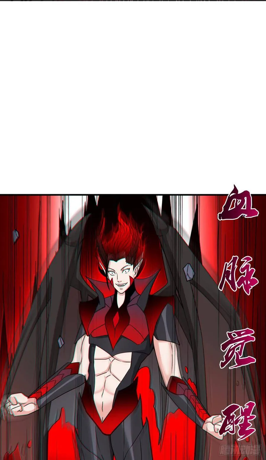 魔诞节暨抢婚比斗开始！ 第49页