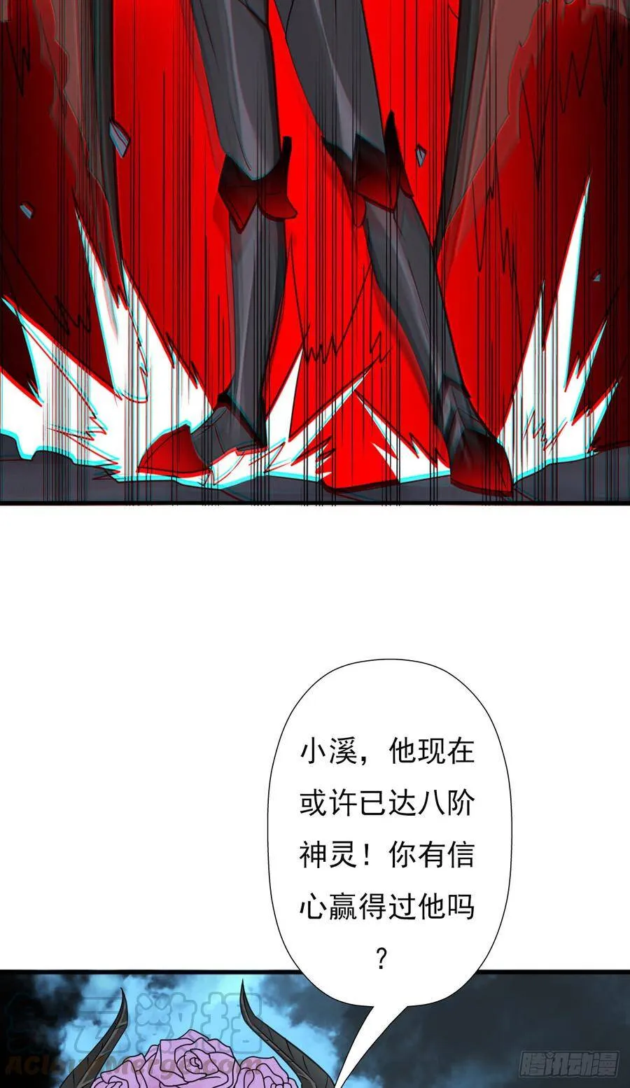 魔诞节暨抢婚比斗开始！ 第50页