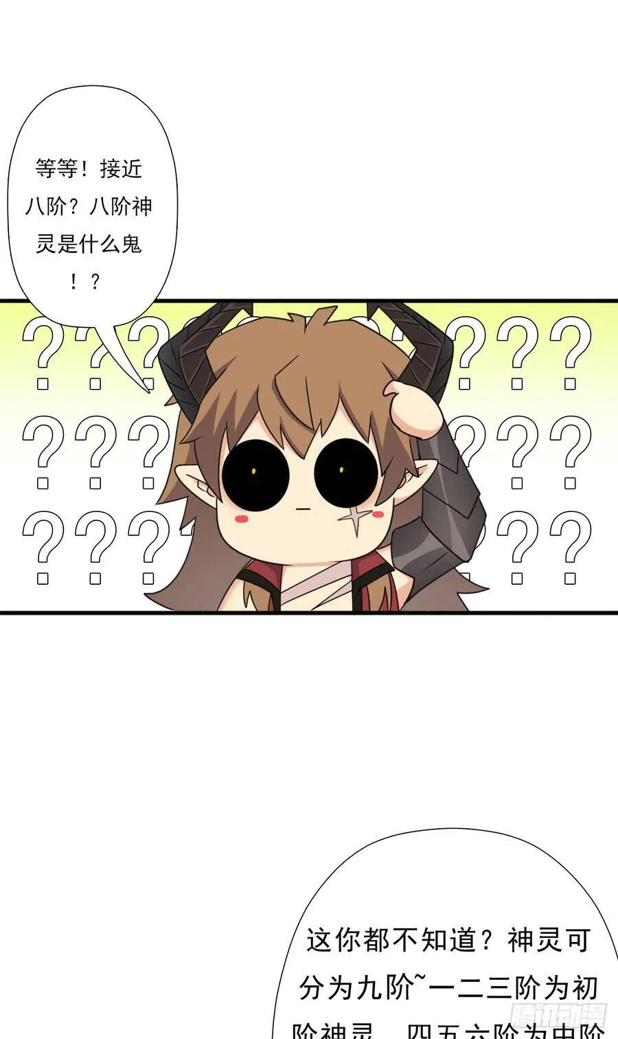魔诞节暨抢婚比斗开始！ 第52页
