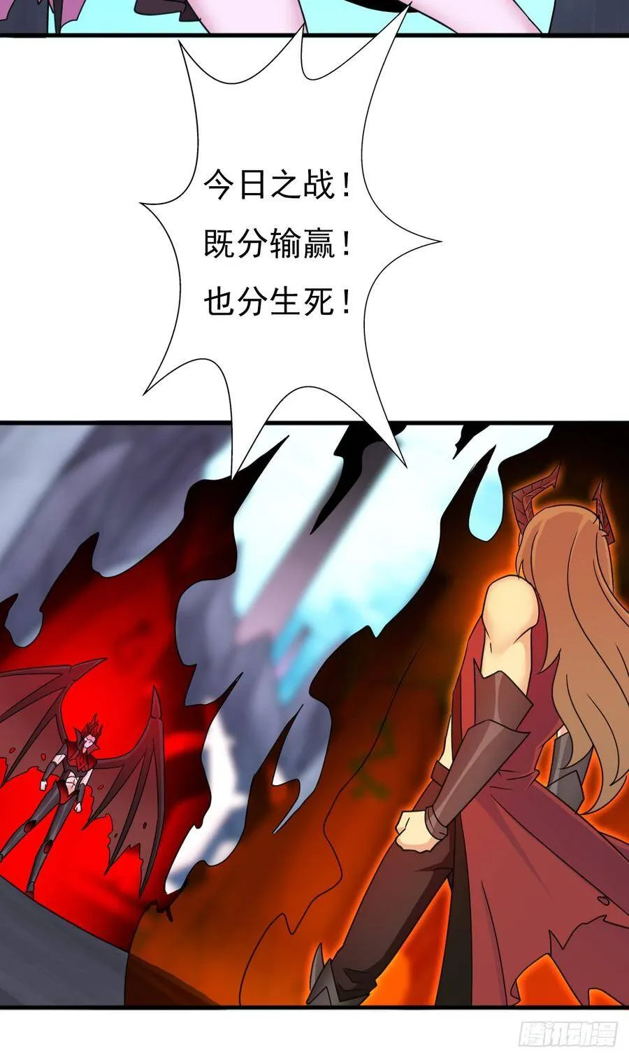 魔诞节暨抢婚比斗开始！ 第55页