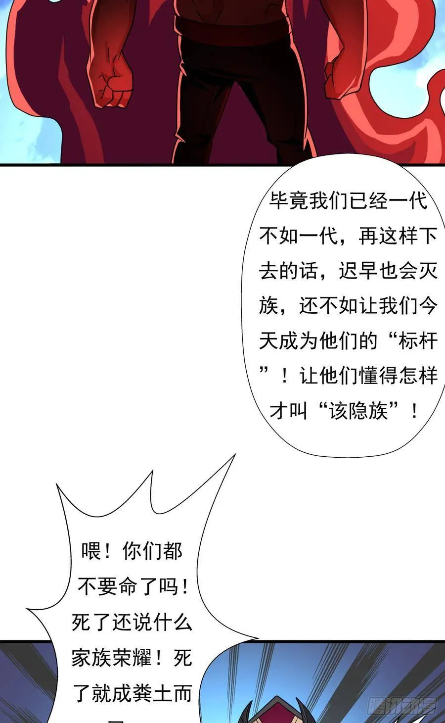 惊现林曦 第25页